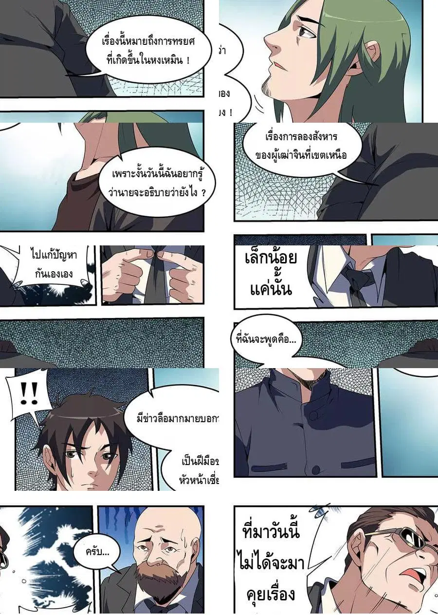 หน้า 10 จาก 11