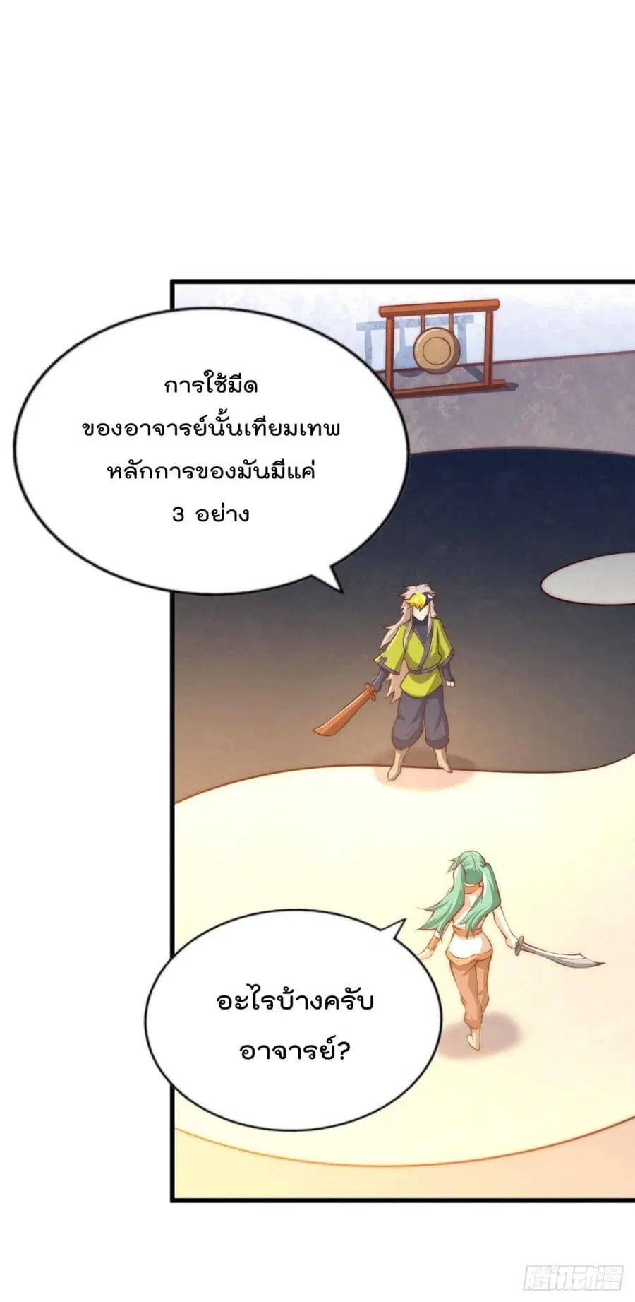 หน้า 28 จาก 47