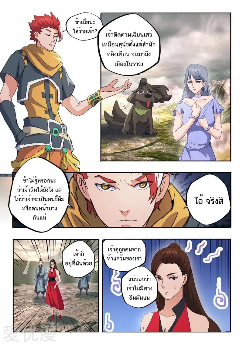 หน้า 2 จาก 9