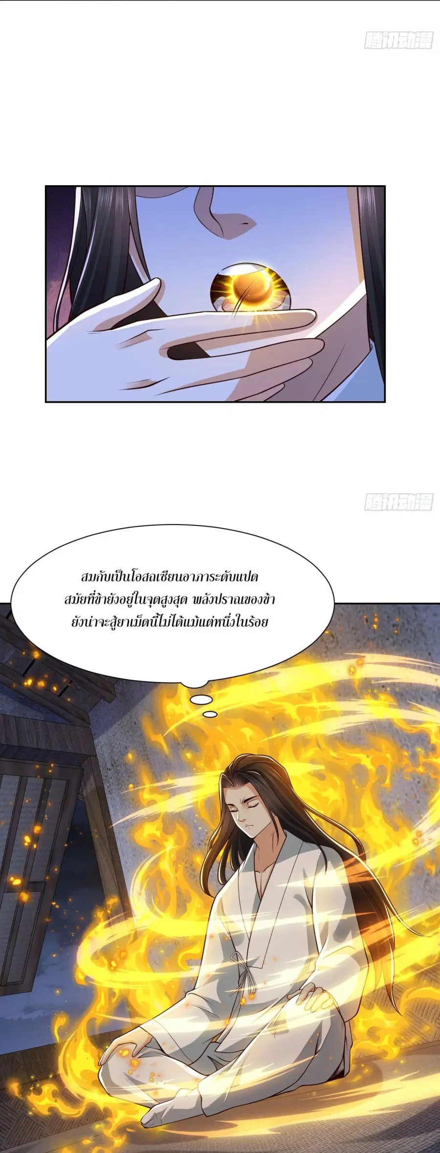 หน้า 7 จาก 16