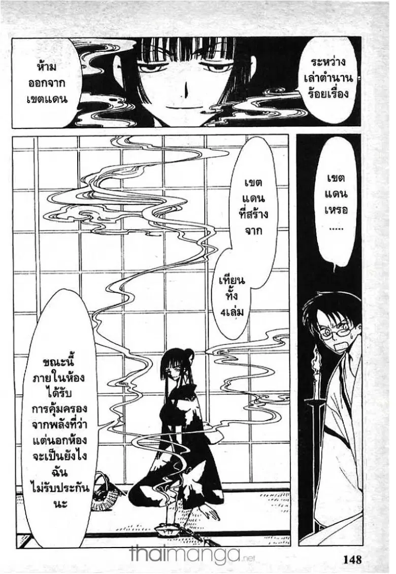 หน้า 2 จาก 12