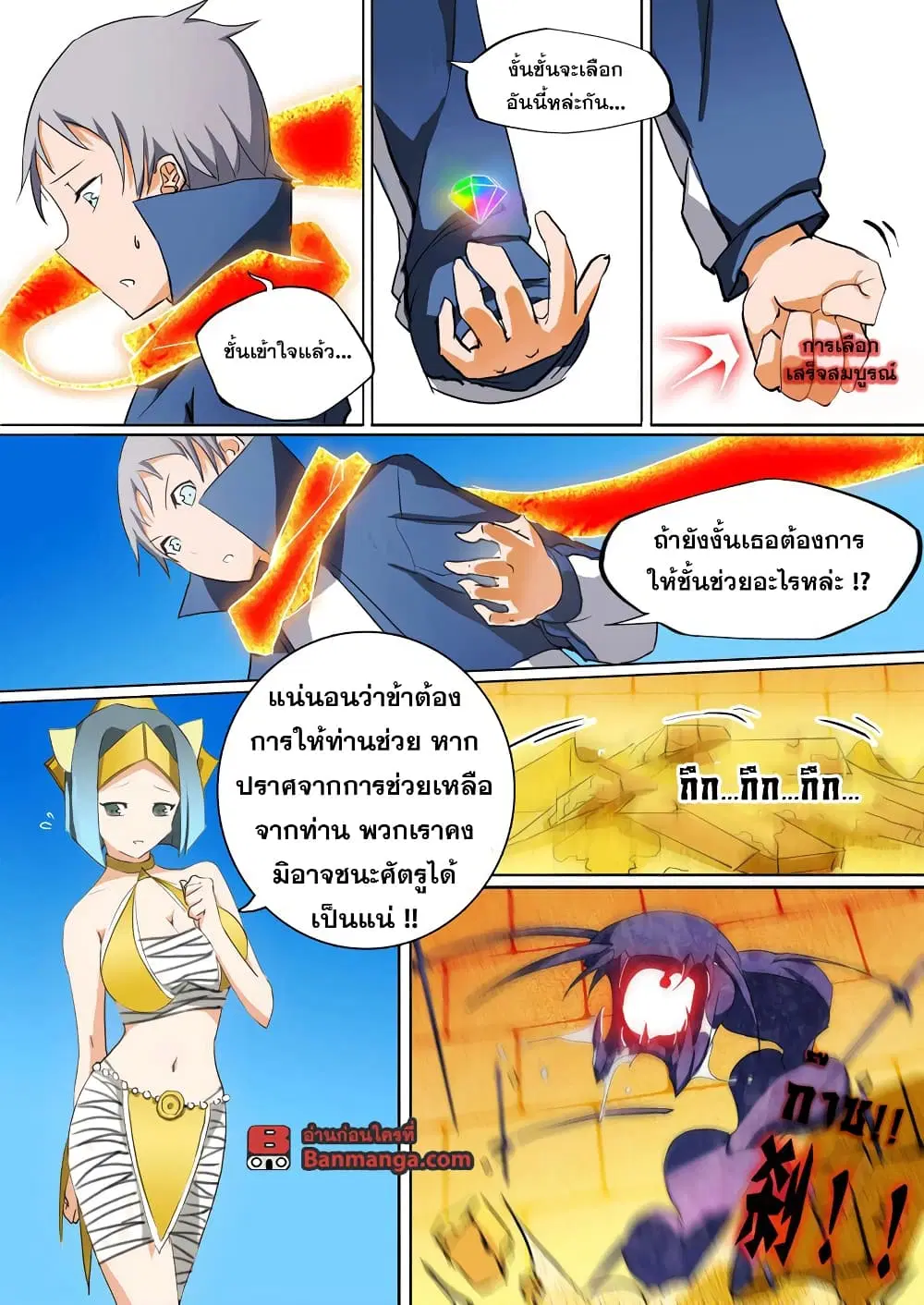 หน้า 5 จาก 13
