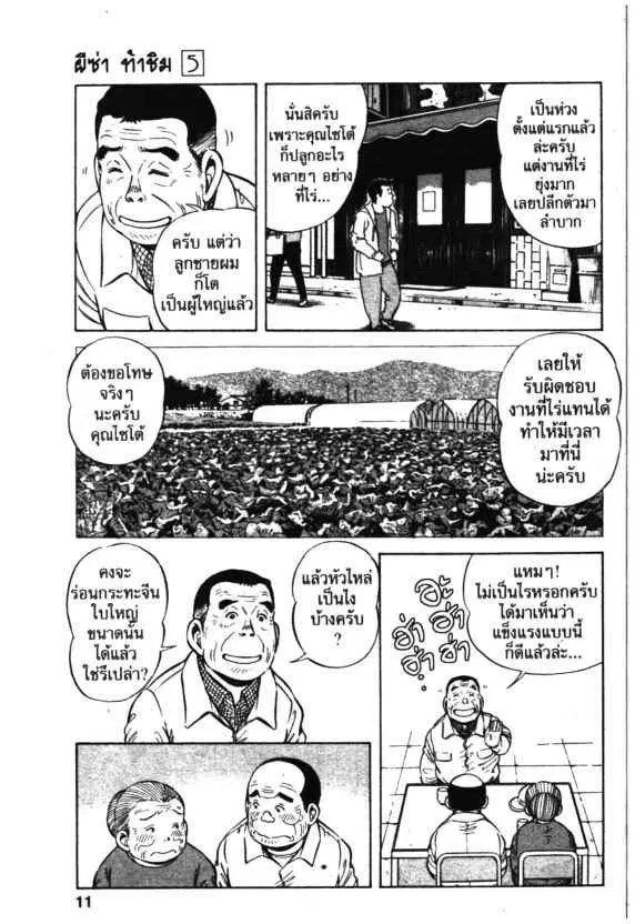 หน้า 9 จาก 30