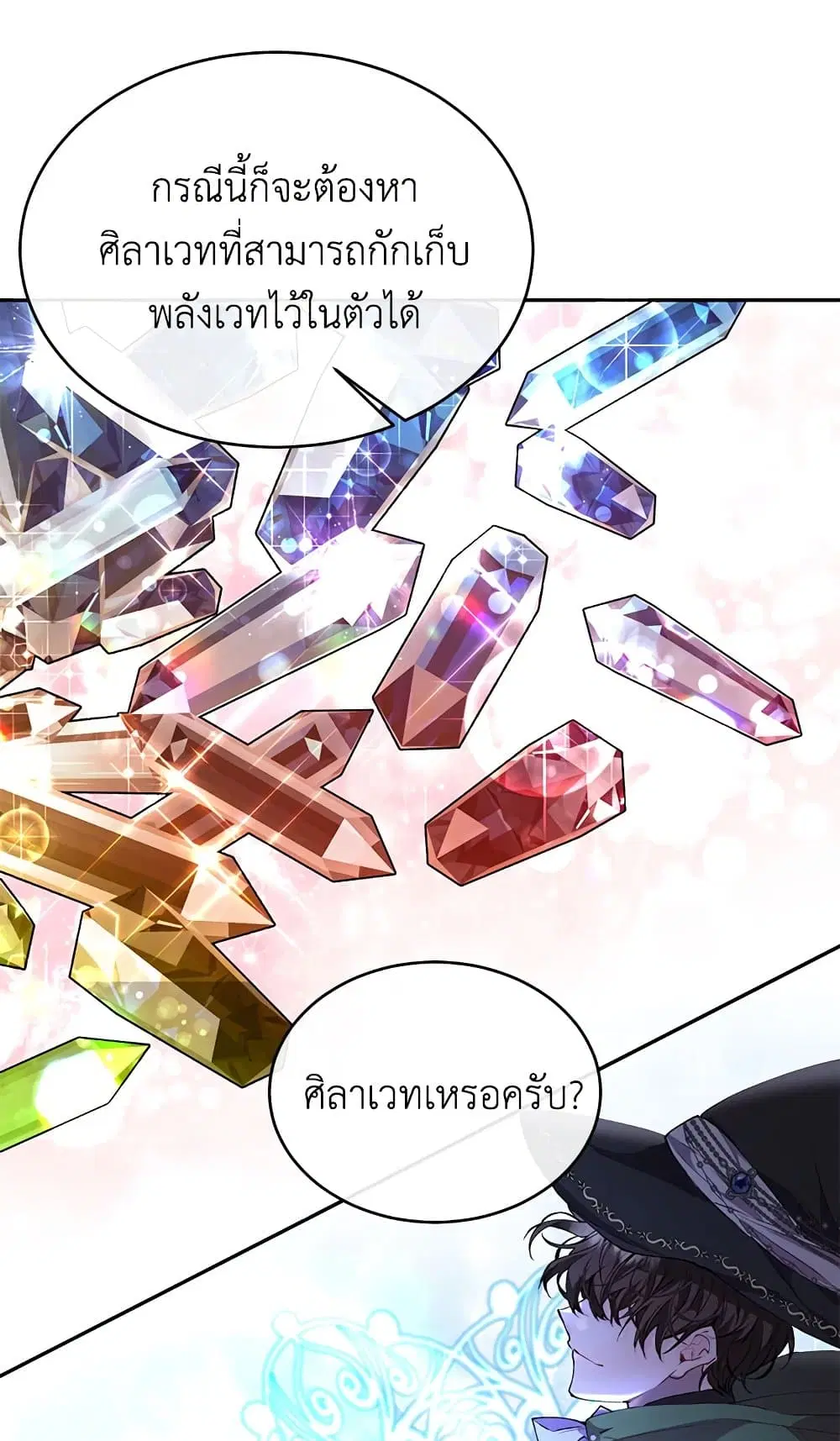 หน้า 15 จาก 64