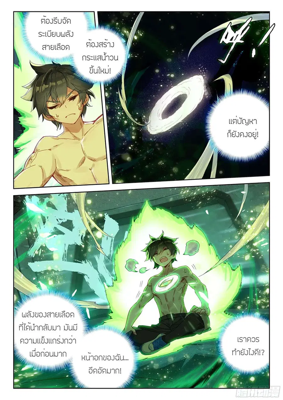 หน้า 7 จาก 18