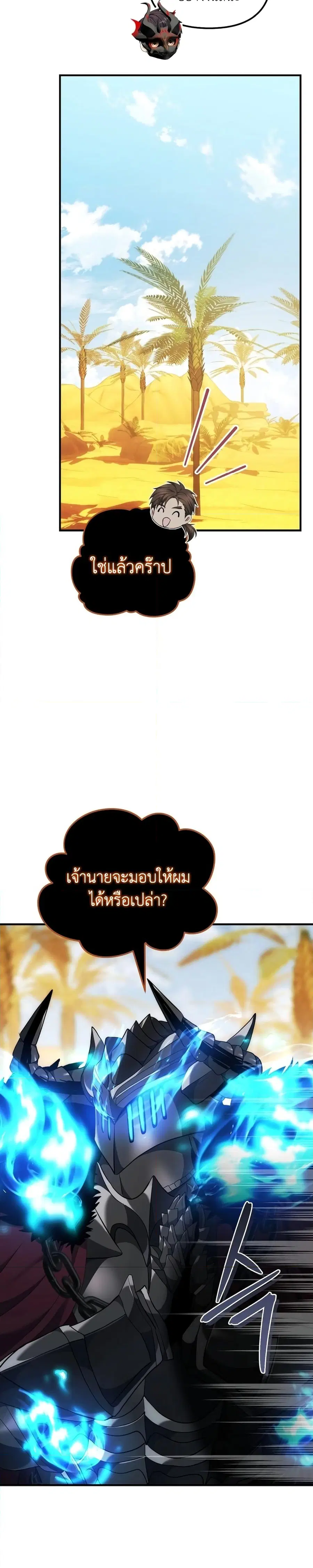 หน้า 23 จาก 36
