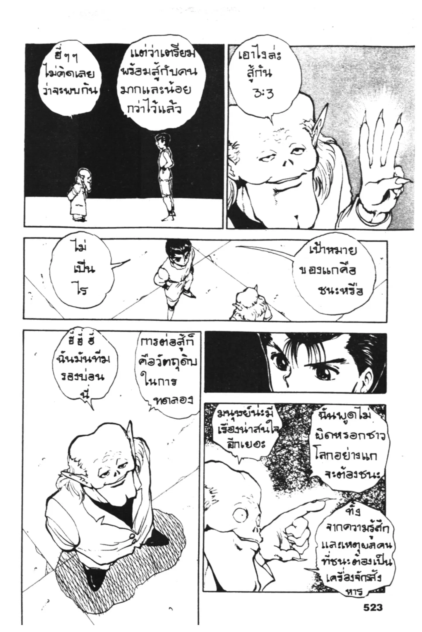 หน้า 8 จาก 18