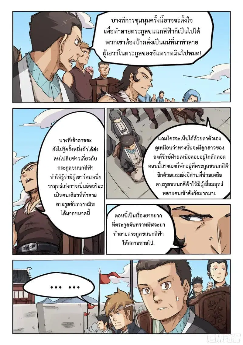 หน้า 9 จาก 11