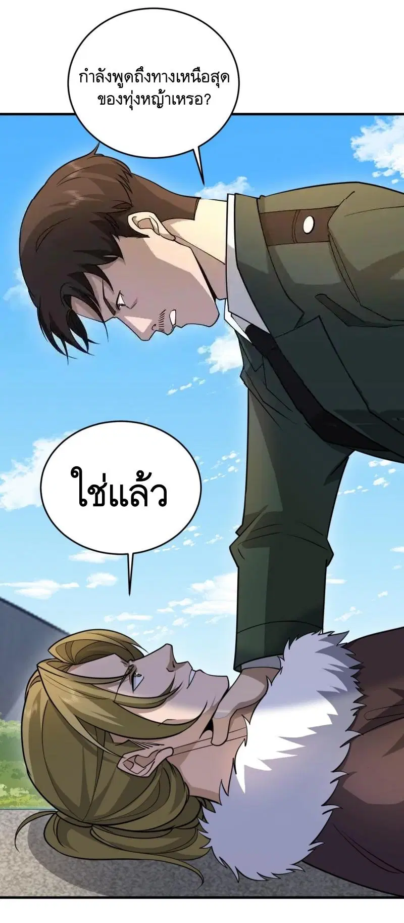 หน้า 50 จาก 53