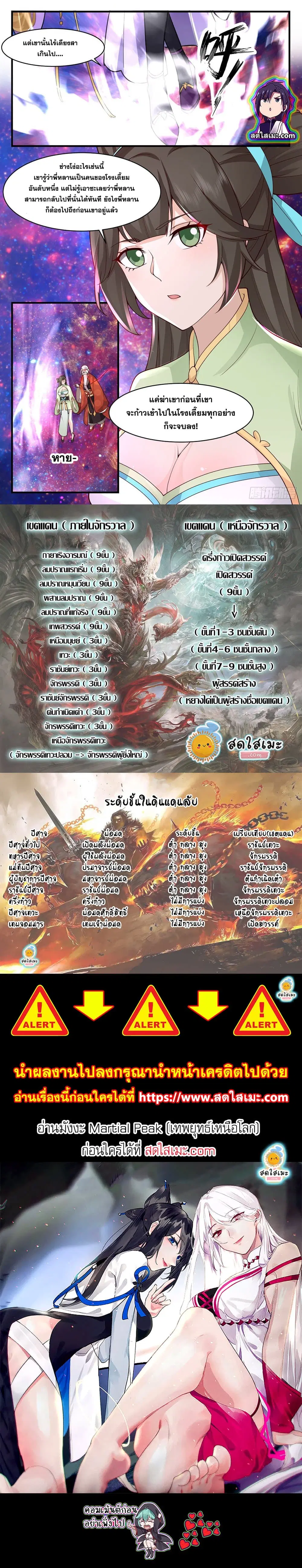 หน้า 2 จาก 2