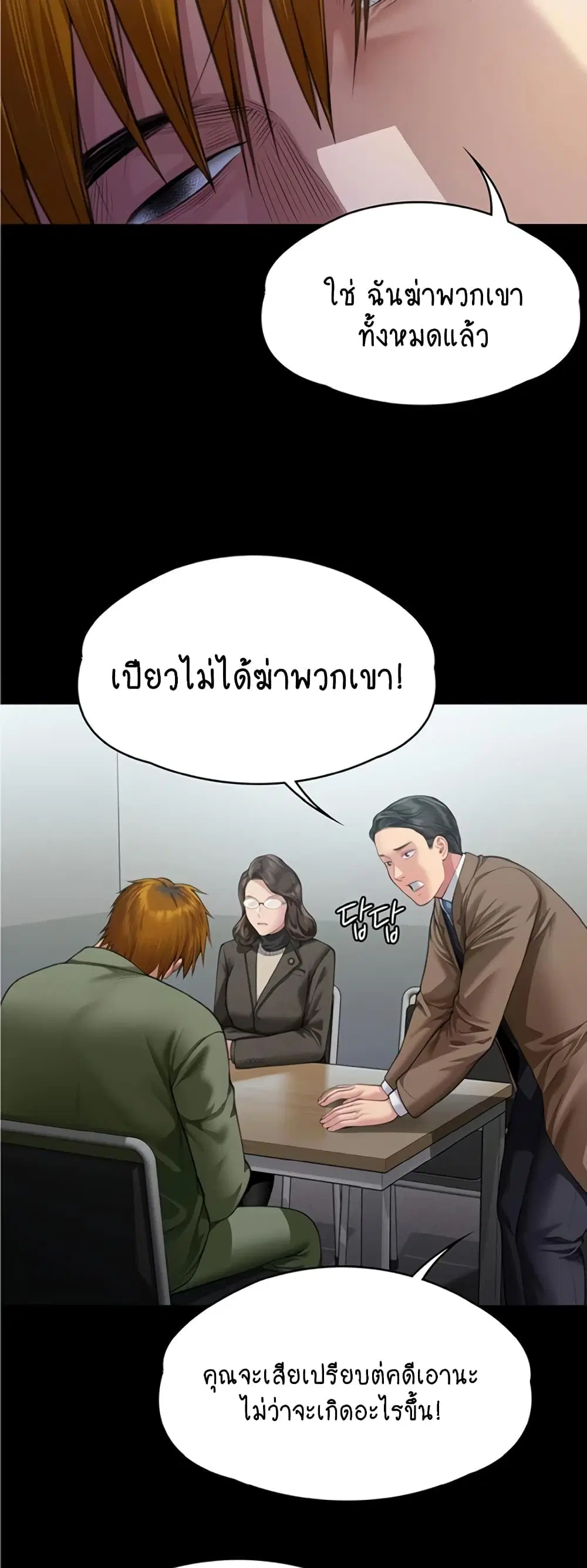 หน้า 54 จาก 60