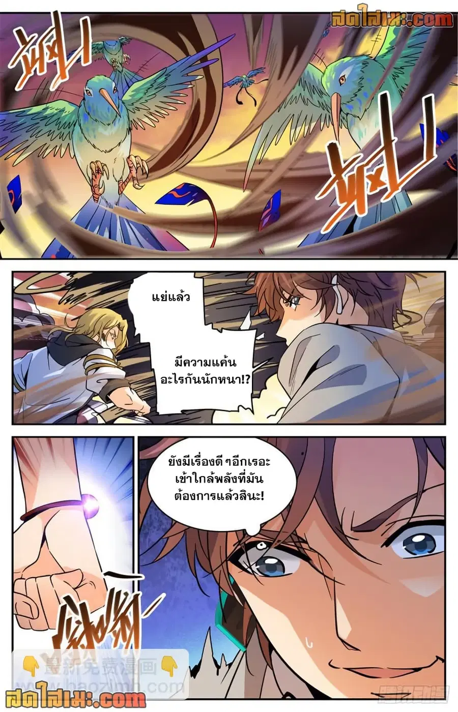 หน้า 3 จาก 14