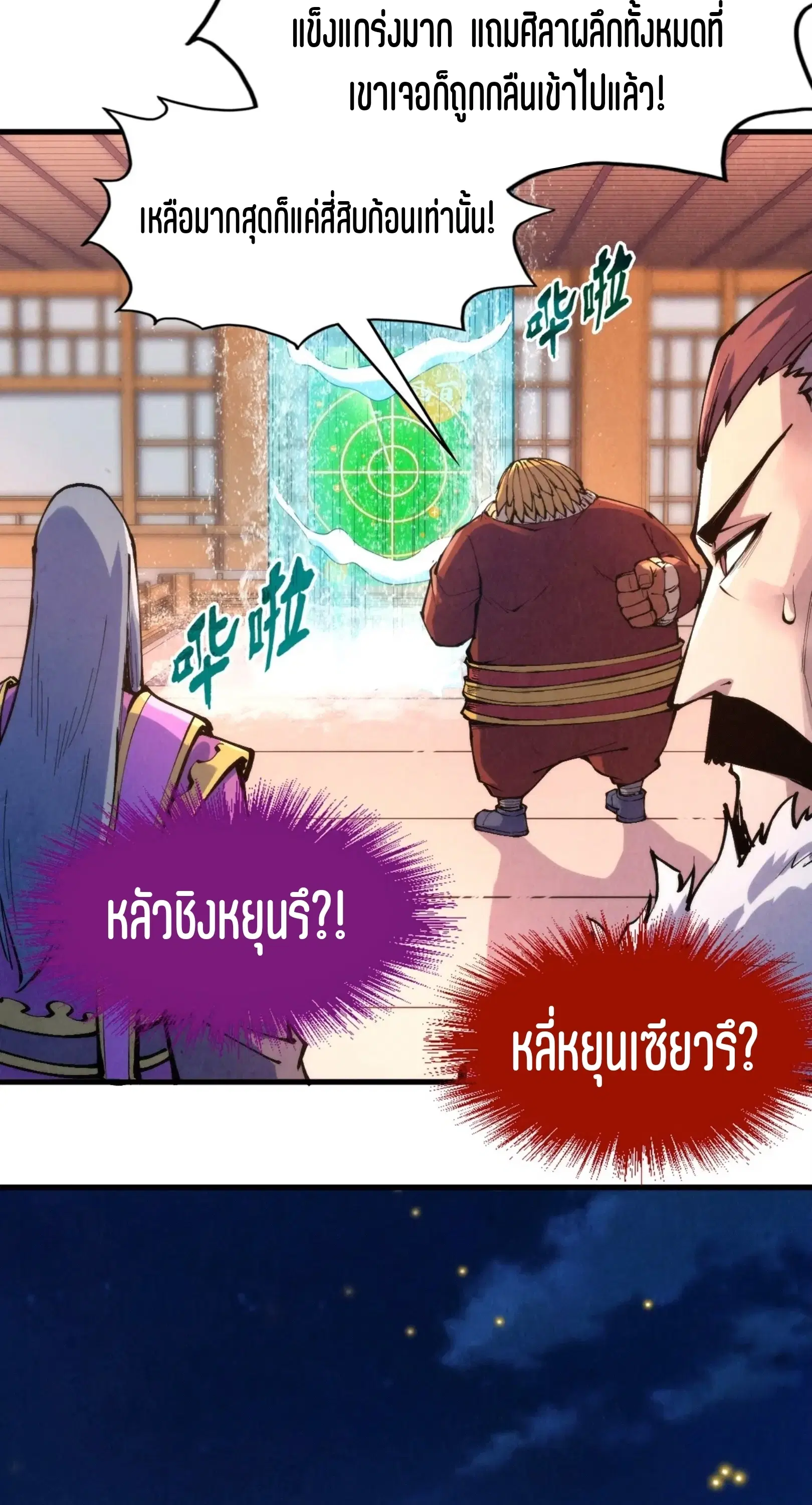 หน้า 48 จาก 61