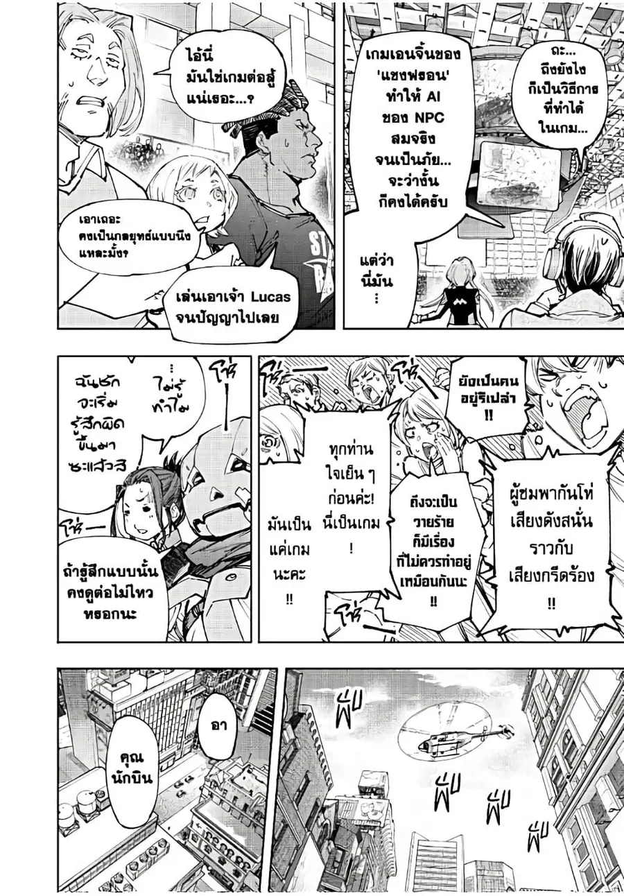หน้า 5 จาก 20