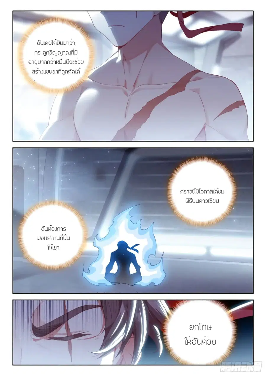 หน้า 14 จาก 19