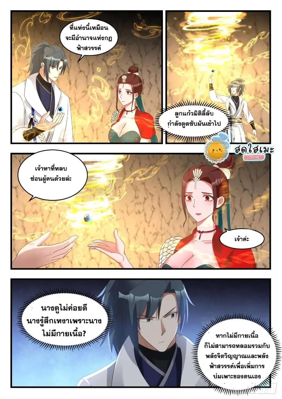 หน้า 8 จาก 14