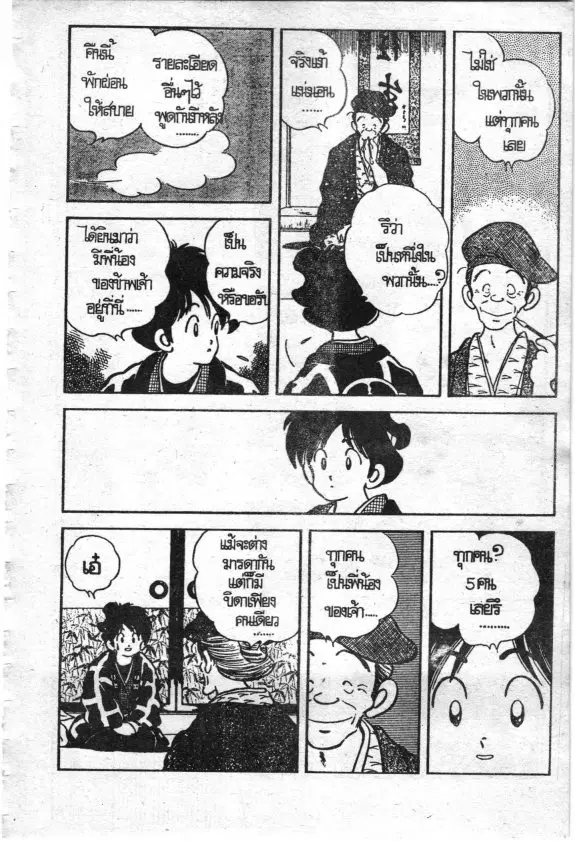 หน้า 24 จาก 33