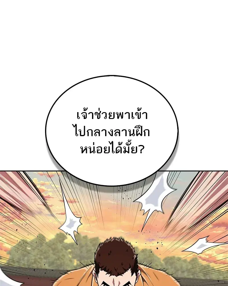 หน้า 79 จาก 163
