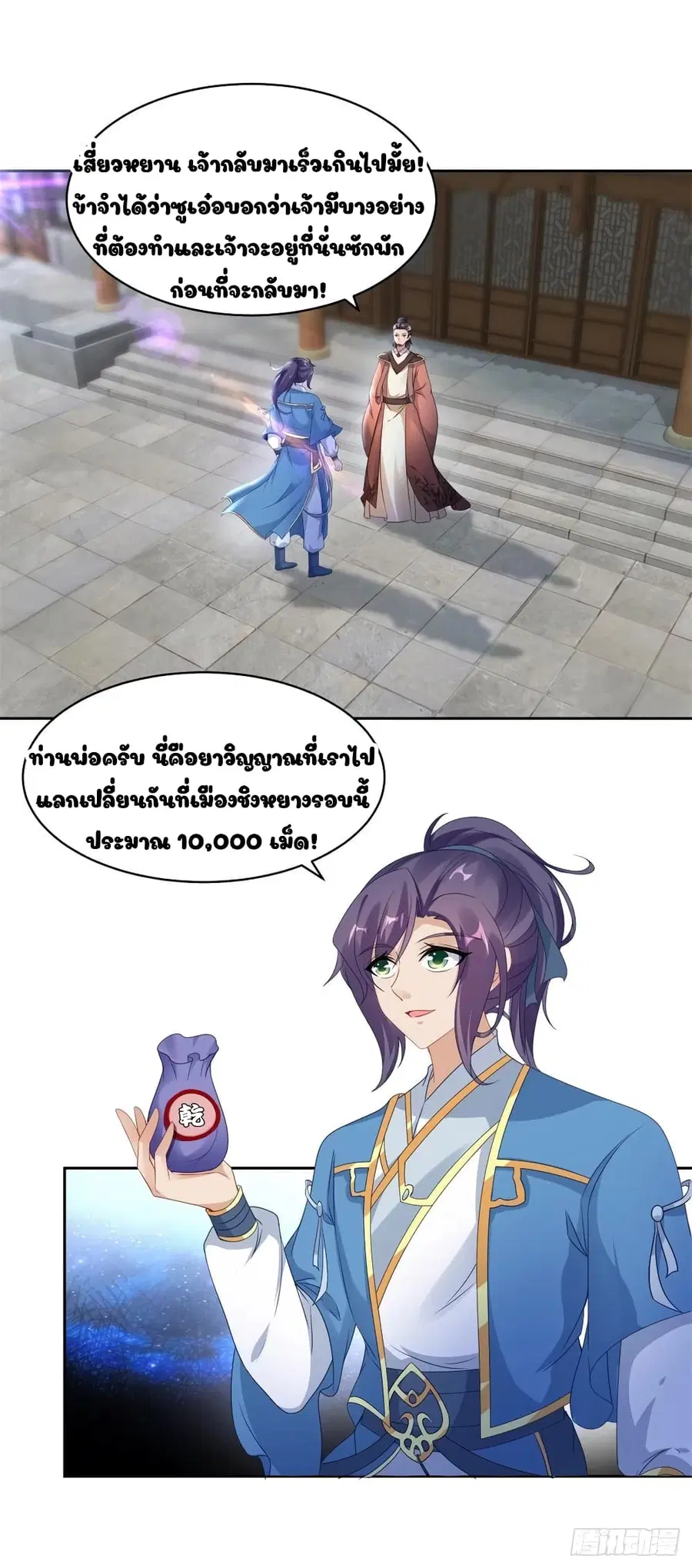 หน้า 7 จาก 20