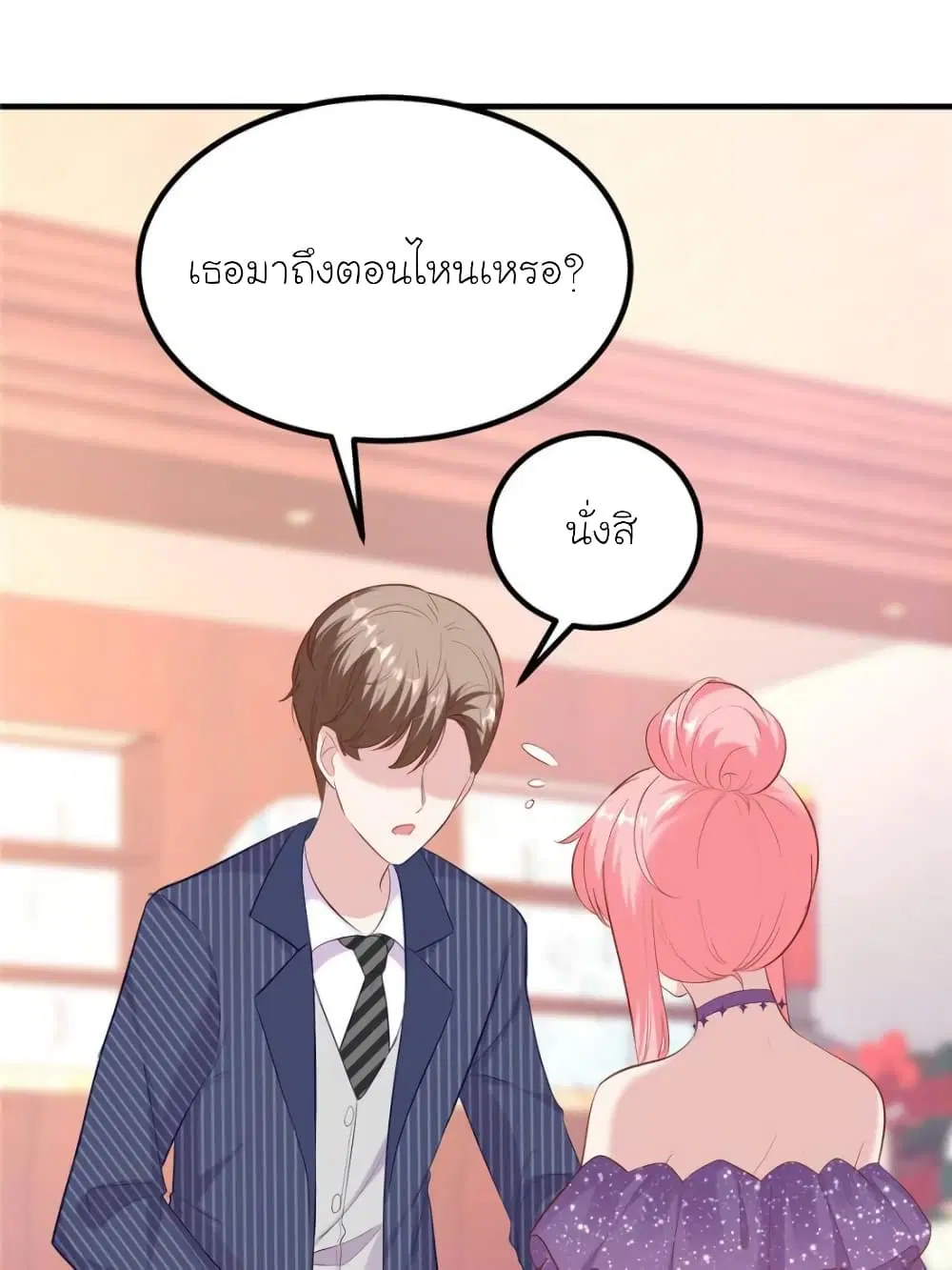 หน้า 53 จาก 73
