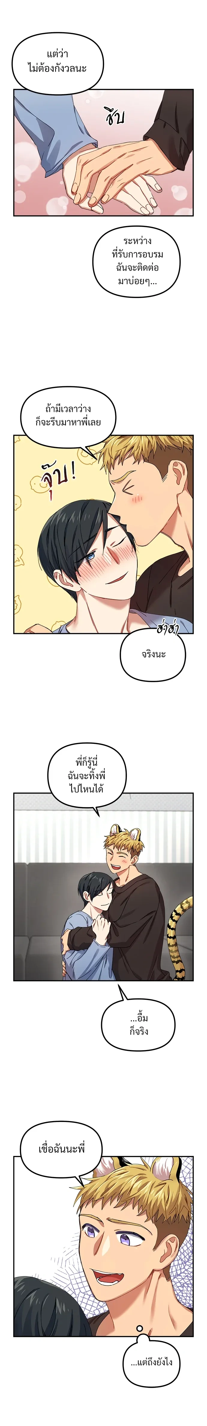 หน้า 18 จาก 20