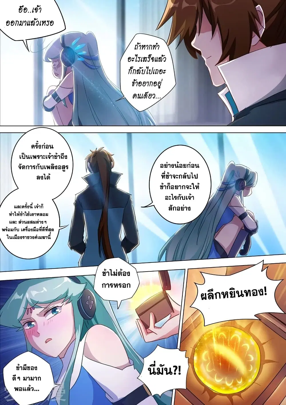 หน้า 7 จาก 14