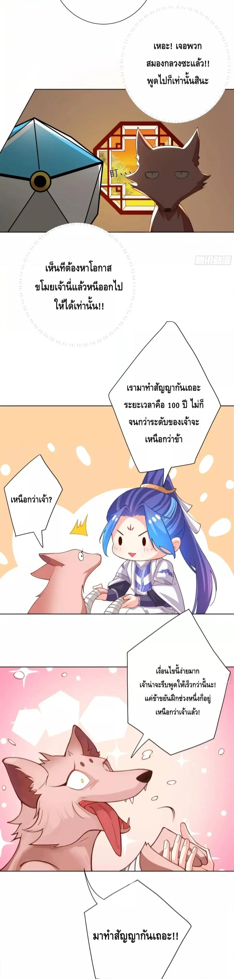 หน้า 7 จาก 18