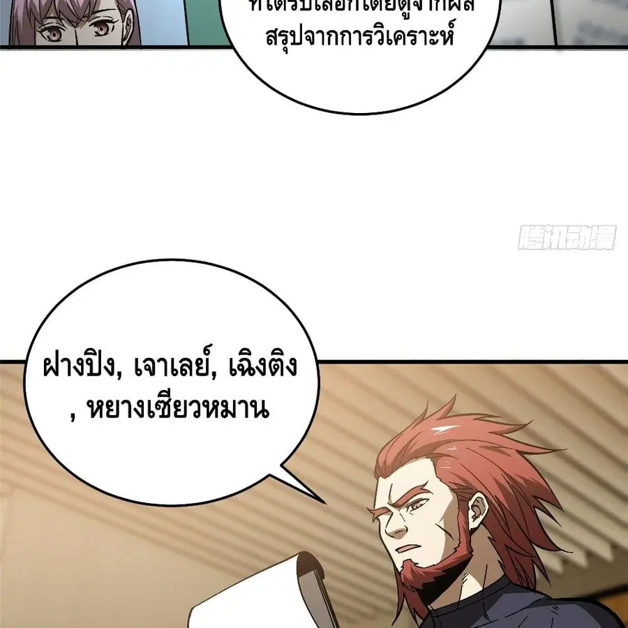 หน้า 32 จาก 80
