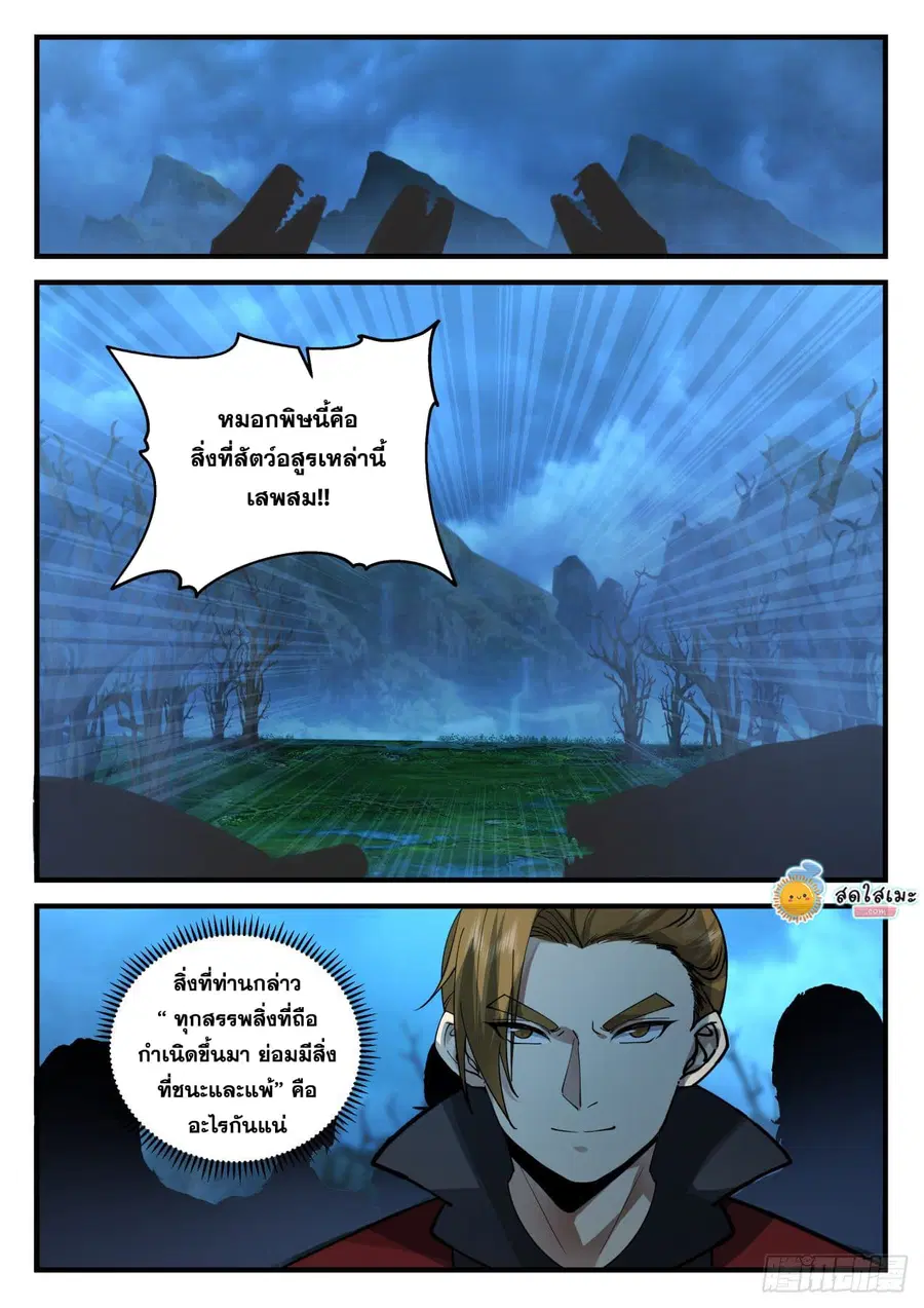 หน้า 7 จาก 12