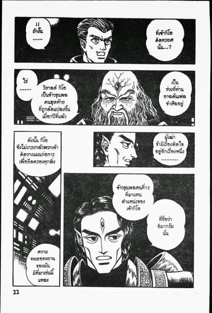 หน้า 26 จาก 29