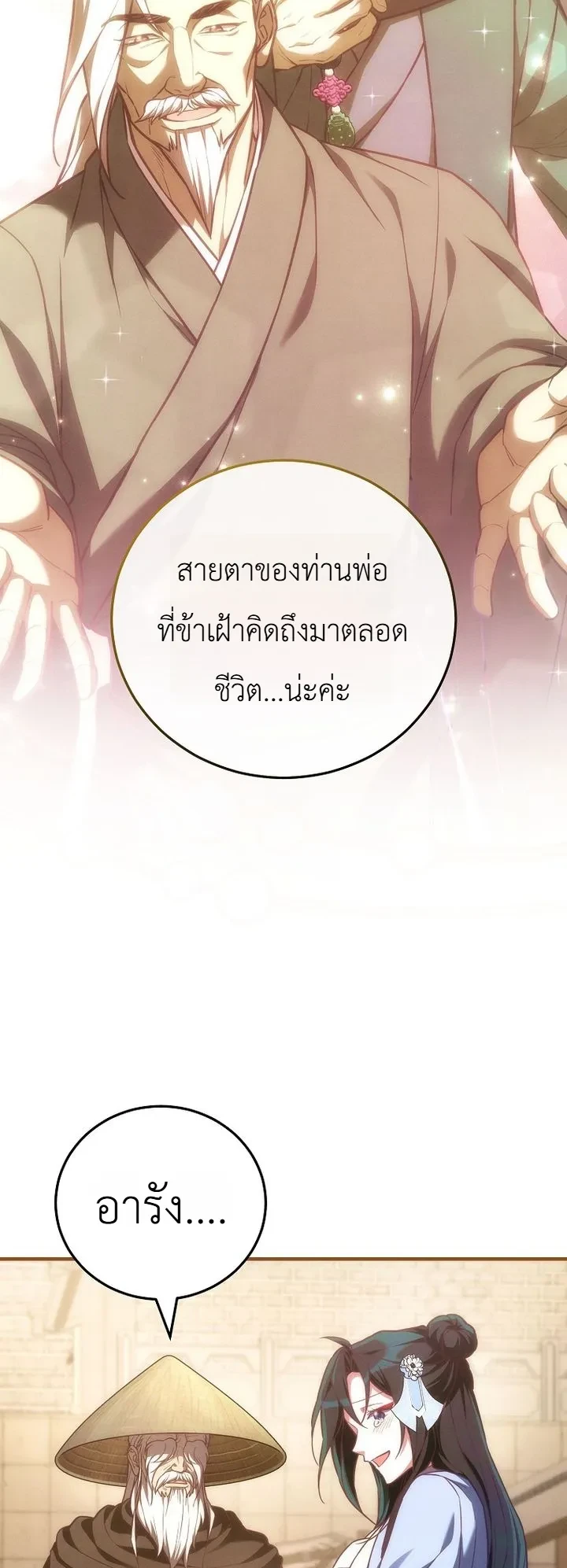 หน้า 25 จาก 35