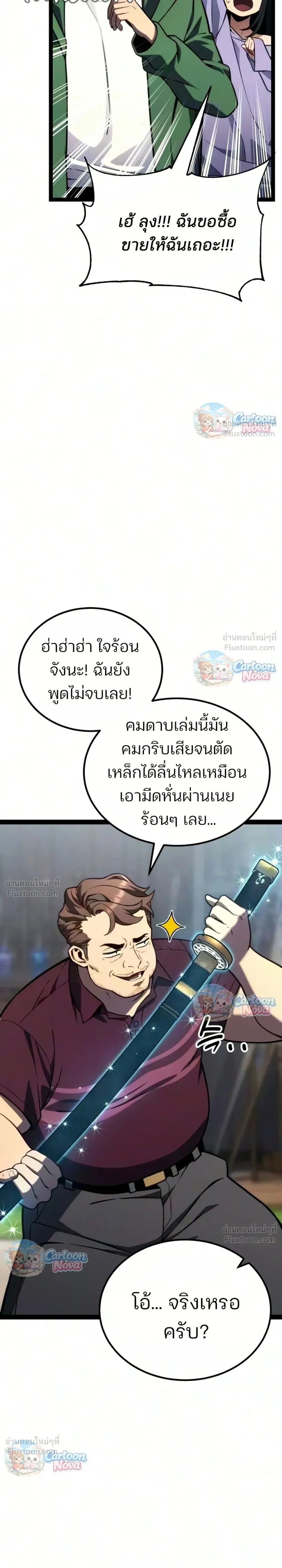 หน้า 14 จาก 70
