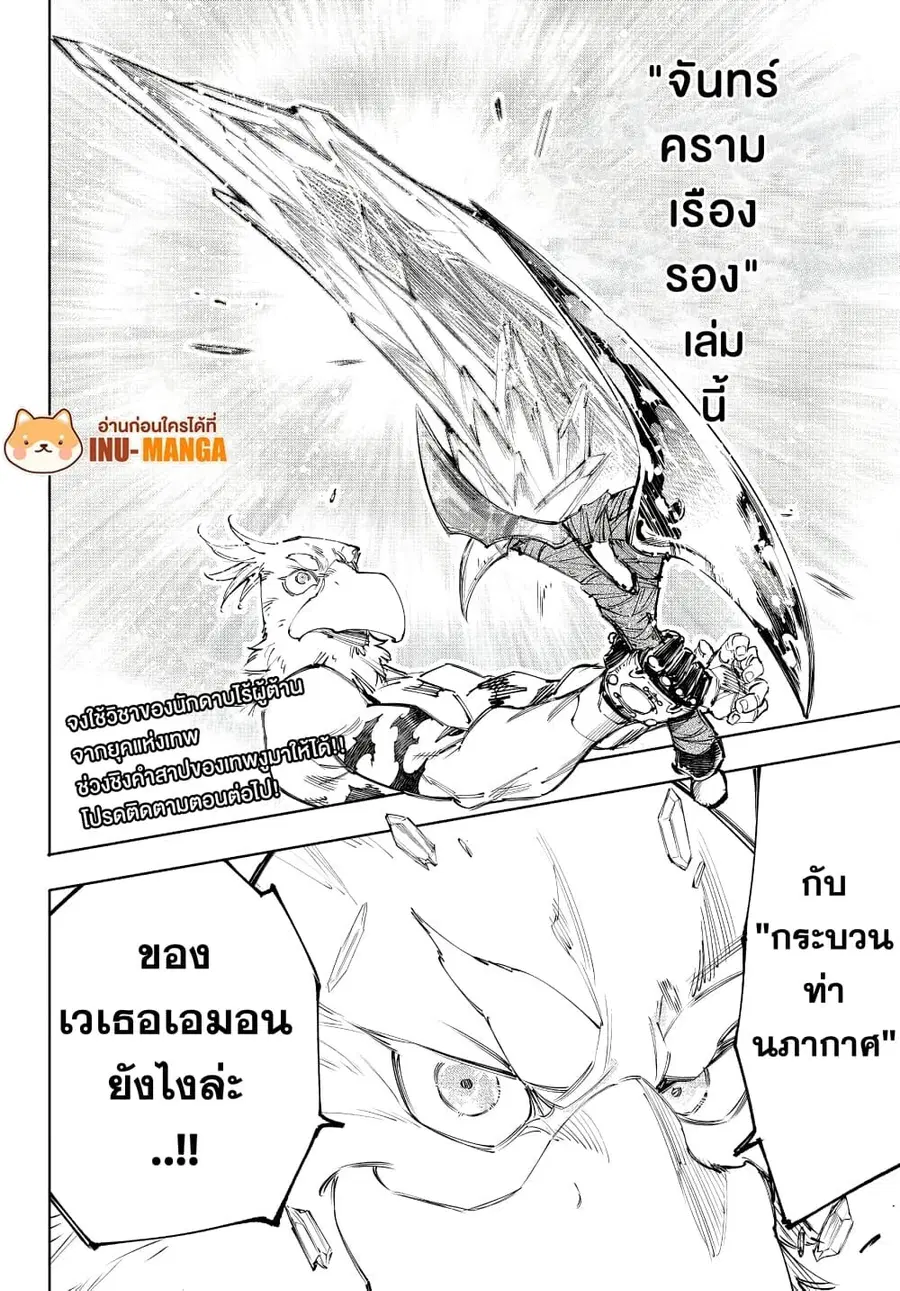 หน้า 19 จาก 20