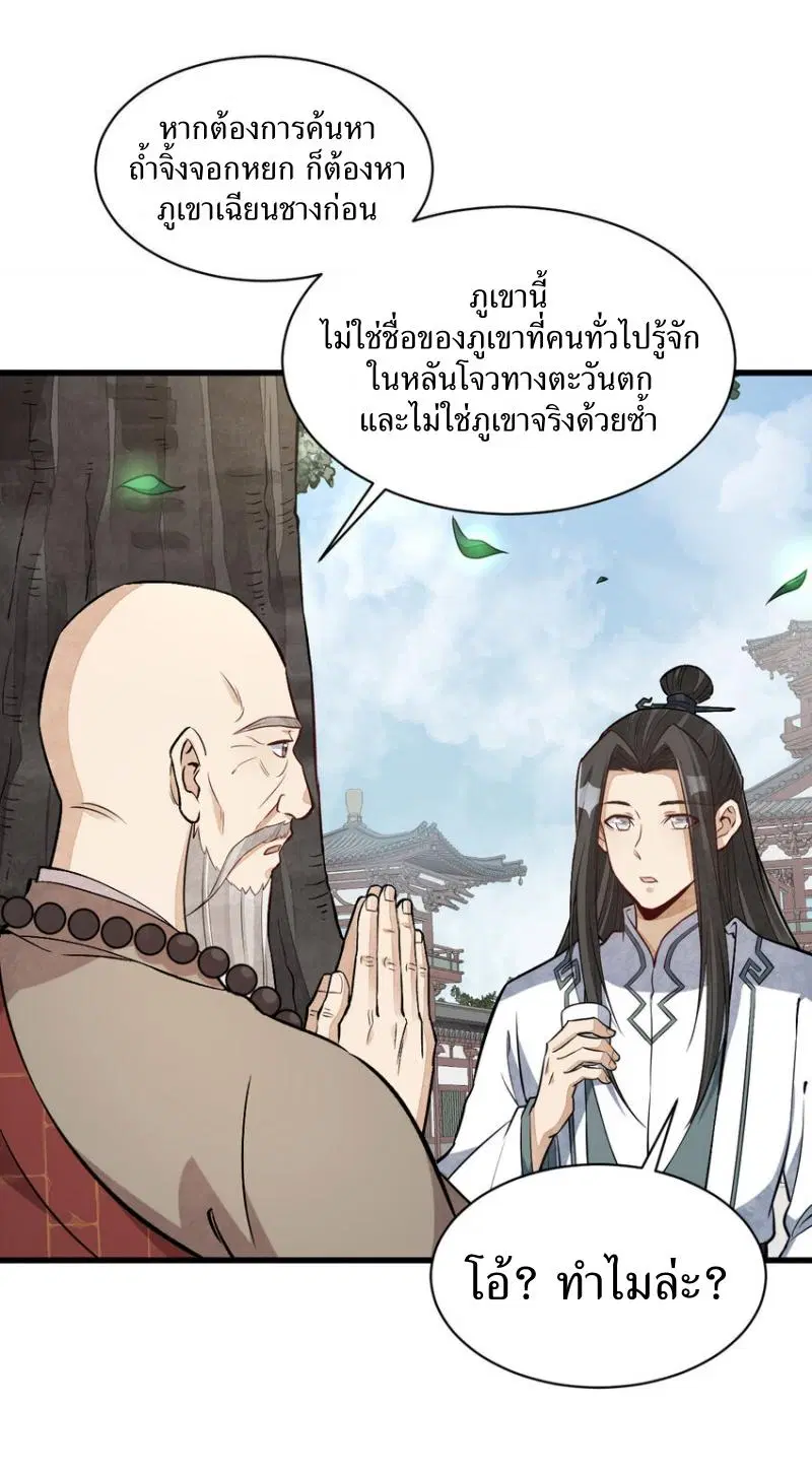 หน้า 36 จาก 40
