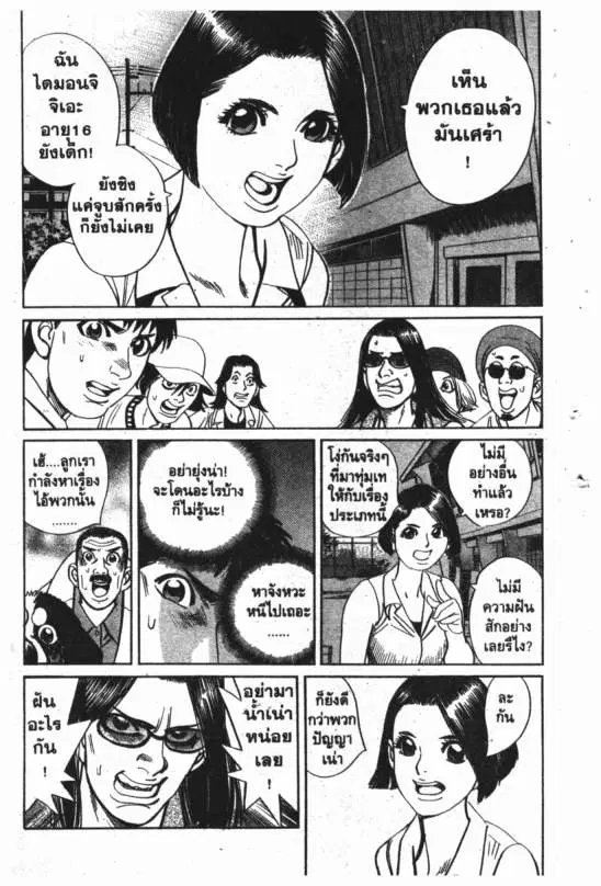 หน้า 4 จาก 20