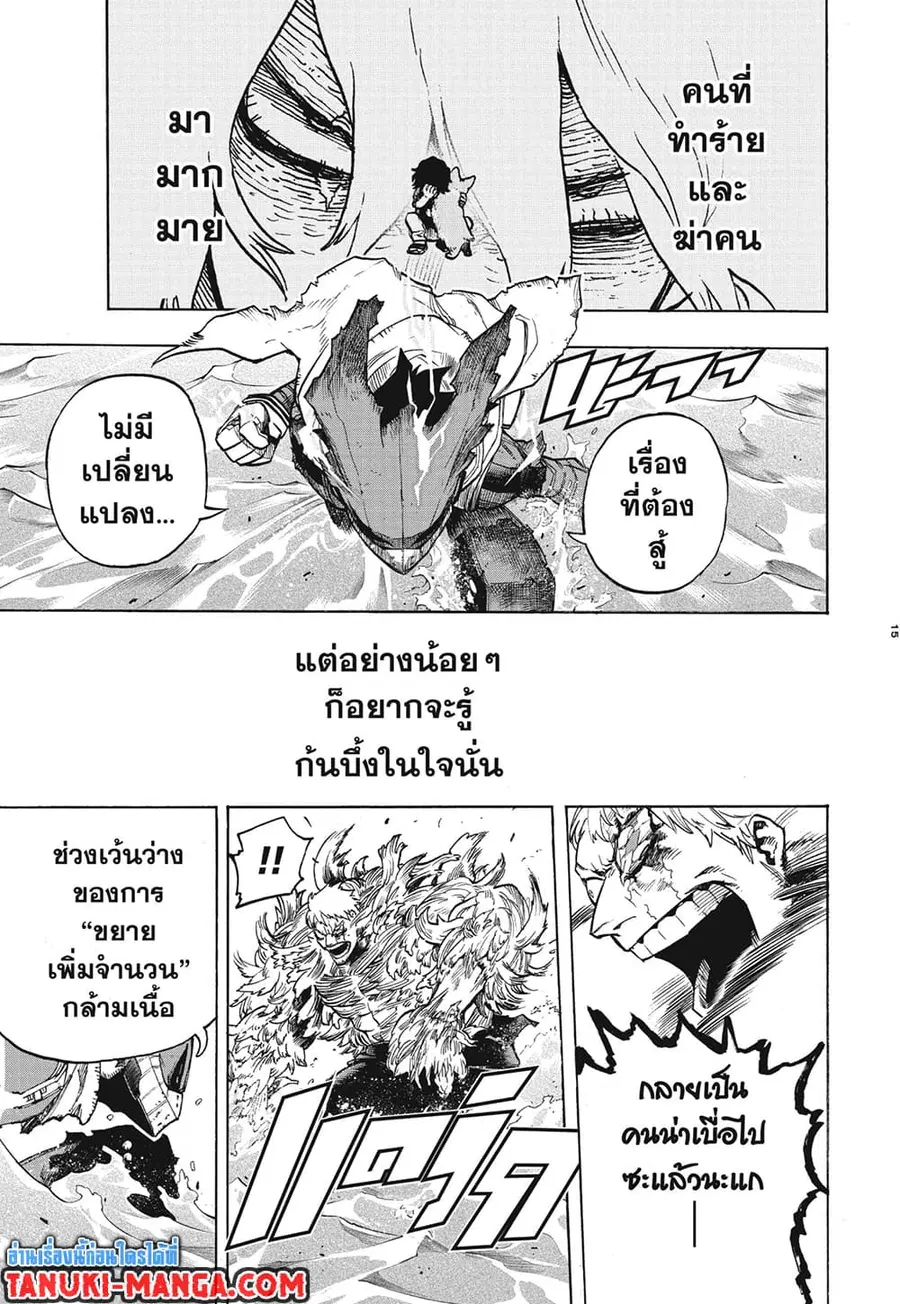 หน้า 14 จาก 15