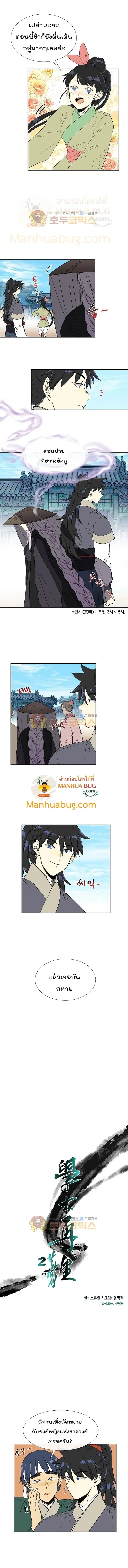 หน้า 2 จาก 8