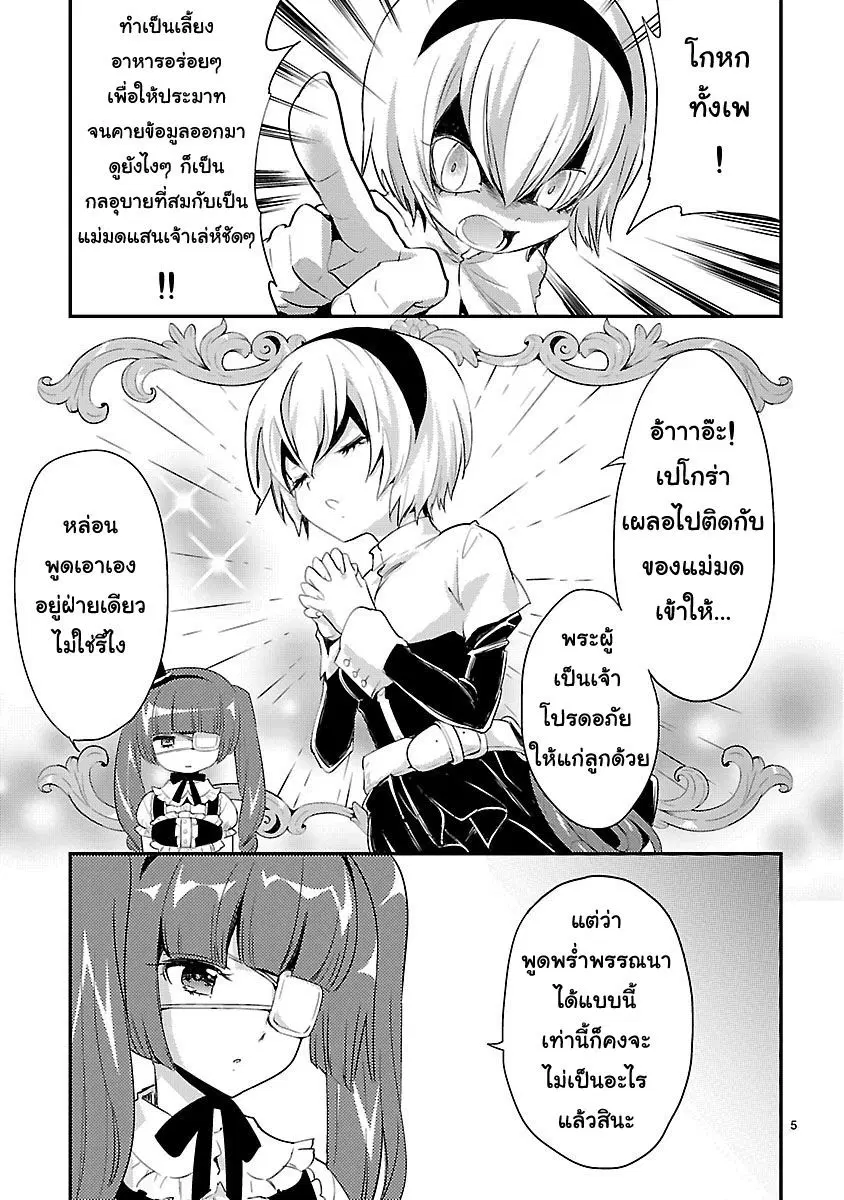 หน้า 5 จาก 11