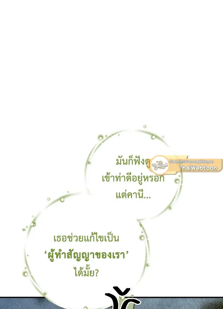 หน้า 79 จาก 114