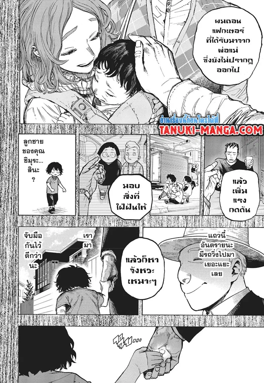 หน้า 4 จาก 15