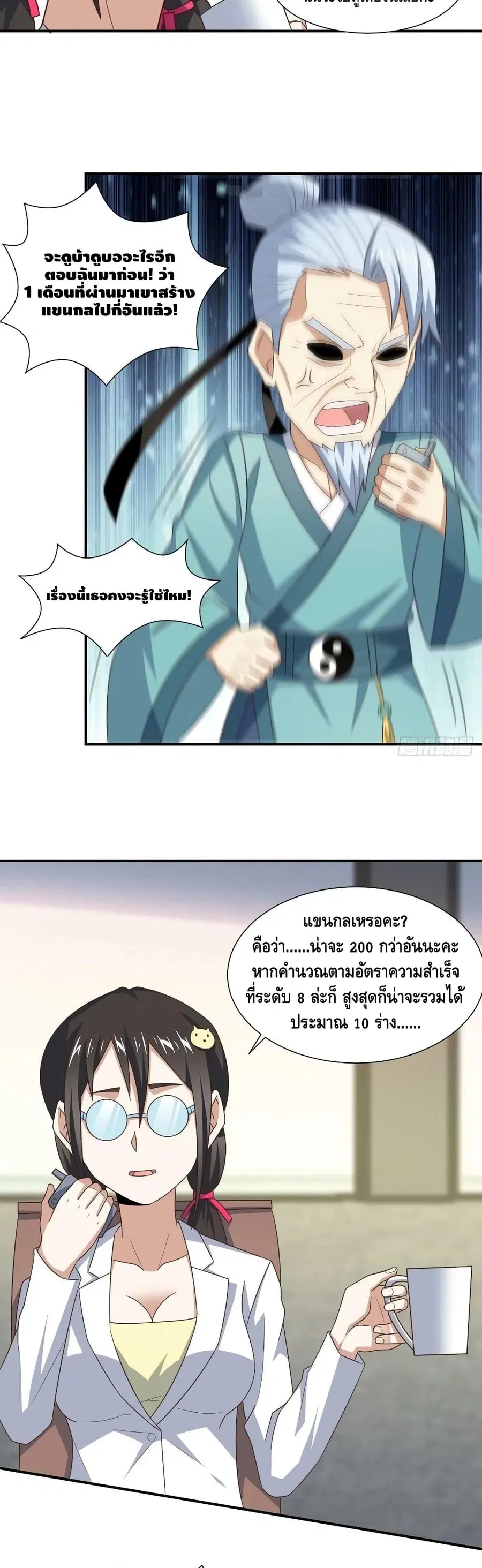 หน้า 9 จาก 32
