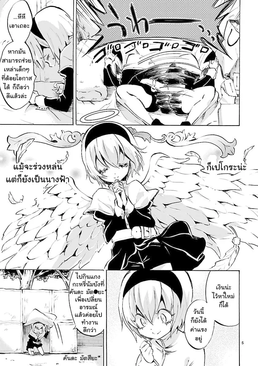 หน้า 5 จาก 10