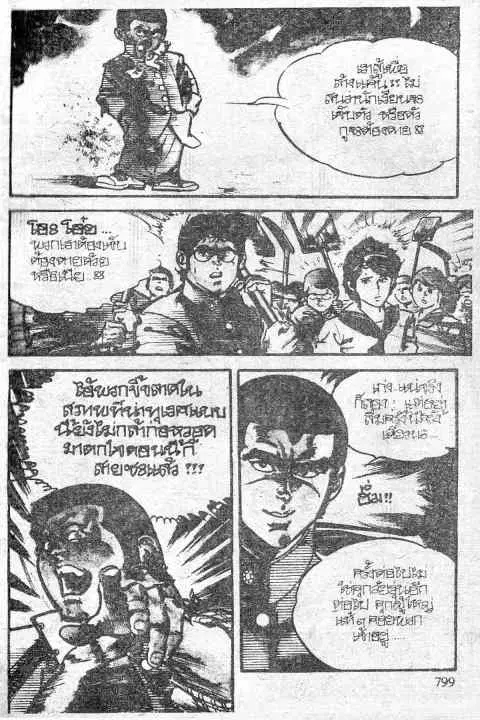 หน้า 20 จาก 52