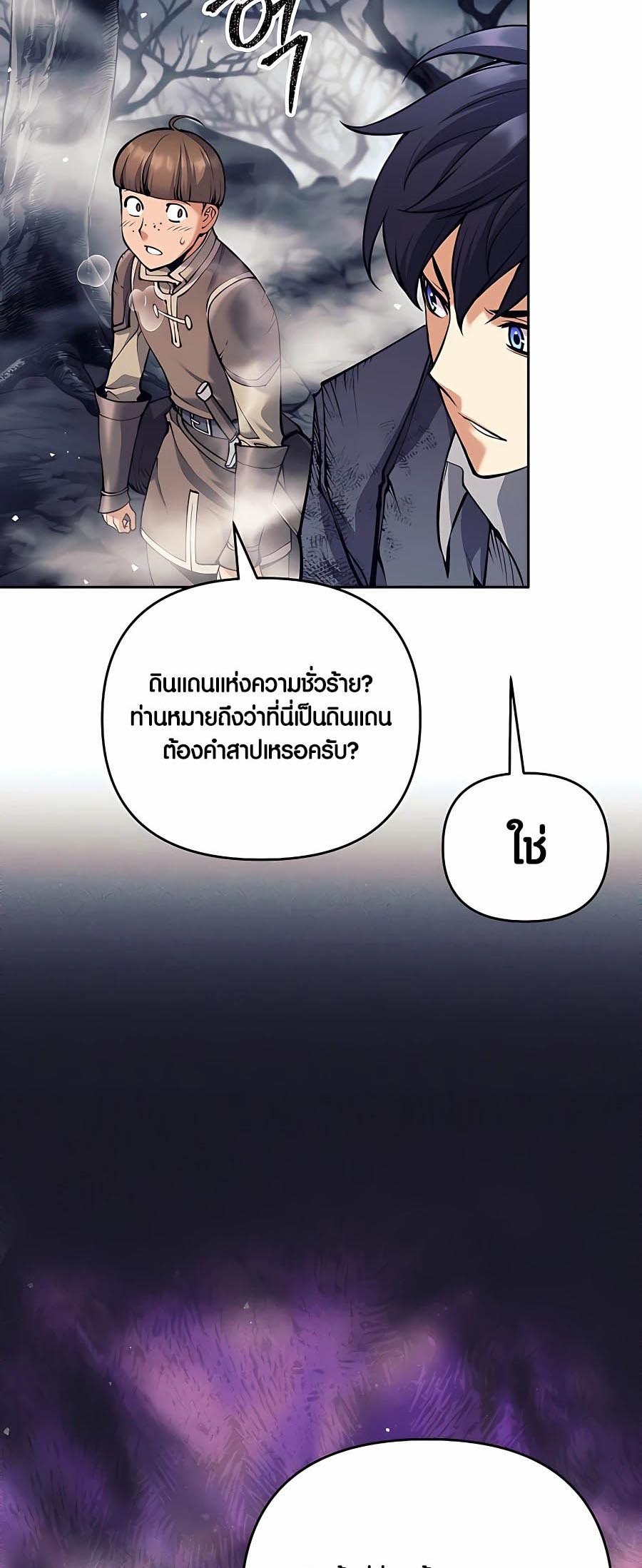 หน้า 71 จาก 87