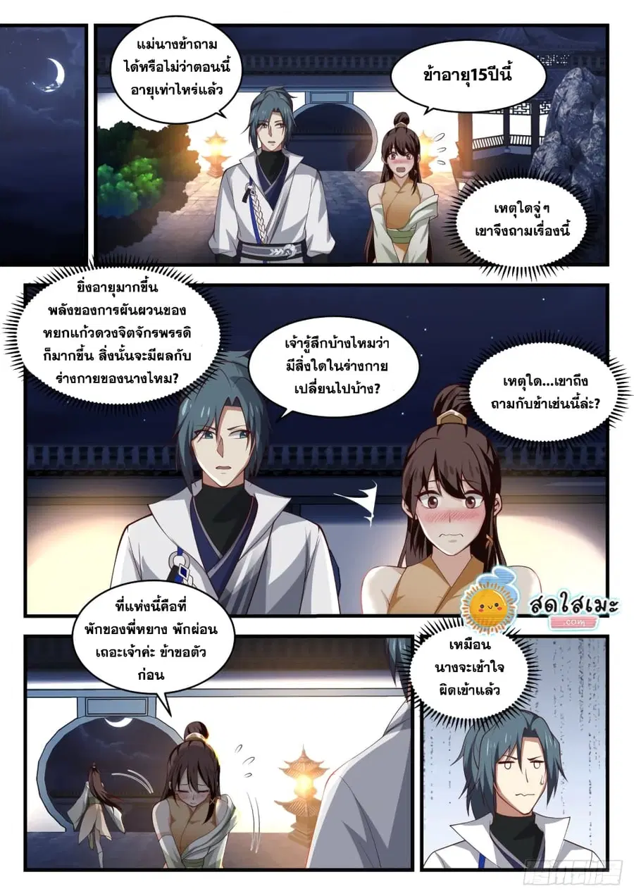 หน้า 10 จาก 13