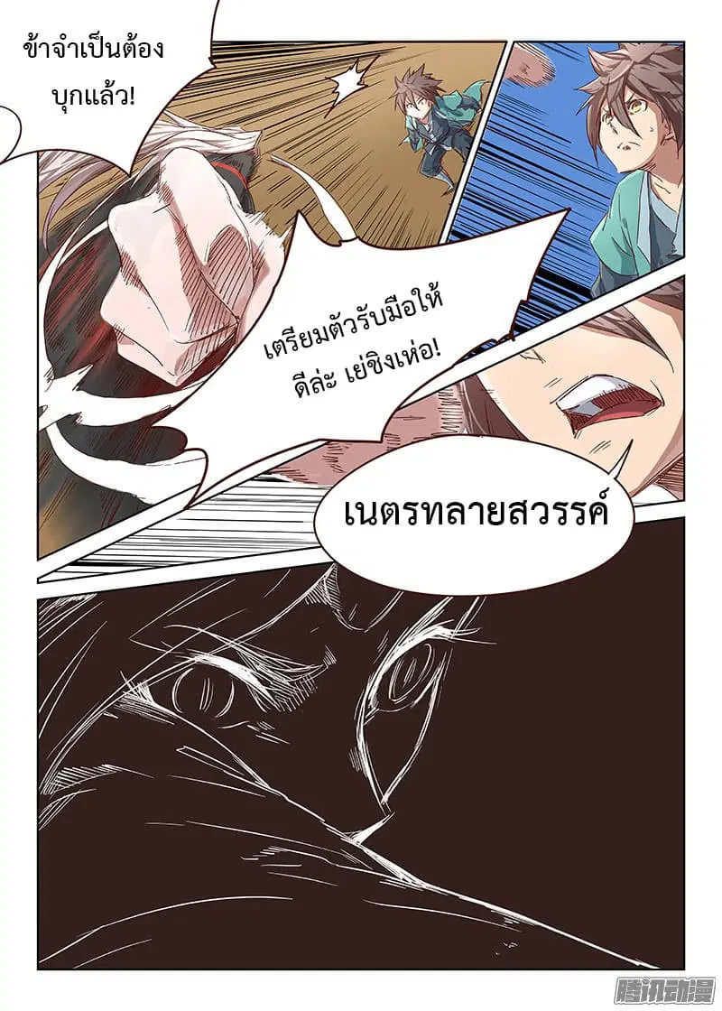 หน้า 11 จาก 13