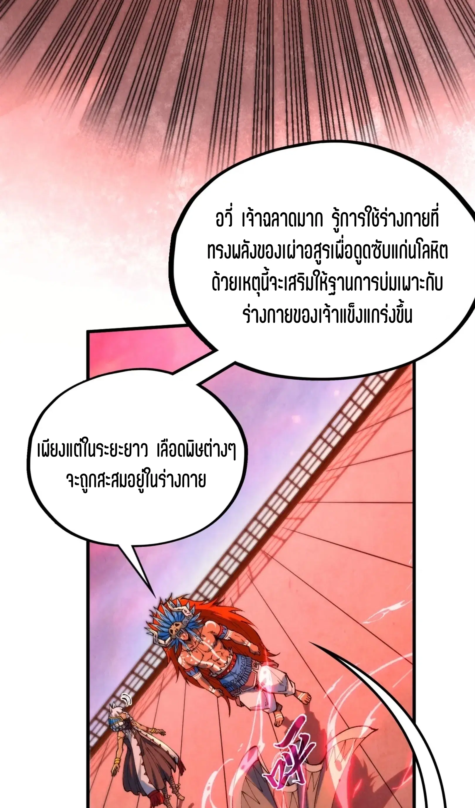 หน้า 8 จาก 60