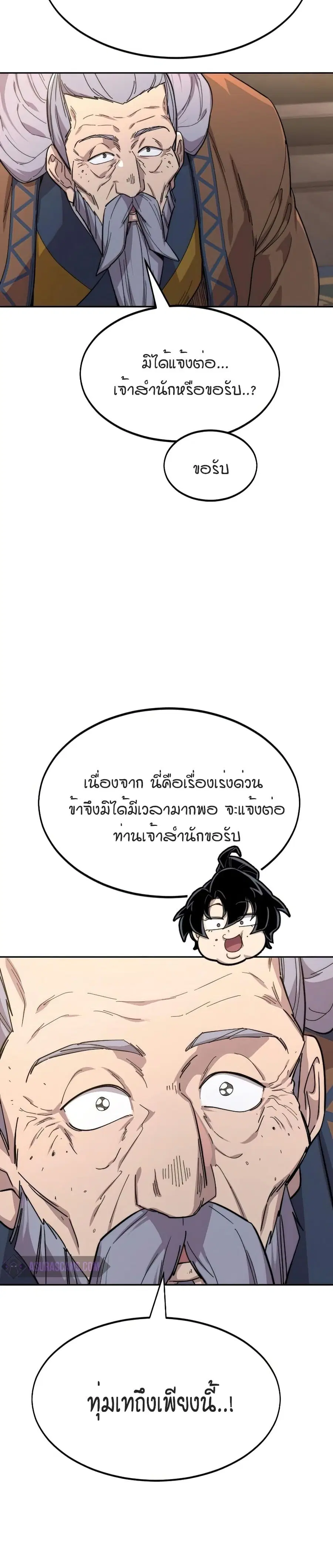 หน้า 4 จาก 38