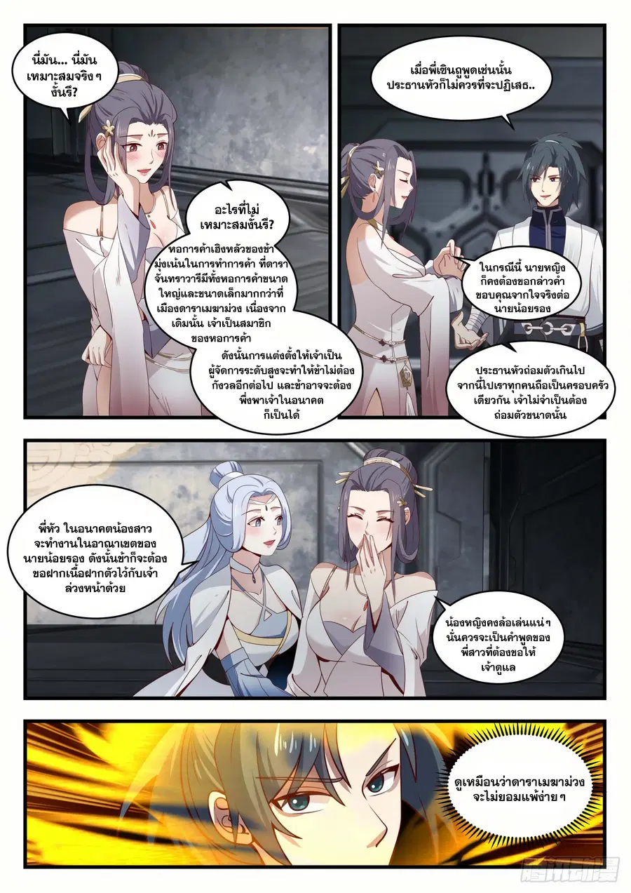 หน้า 3 จาก 13