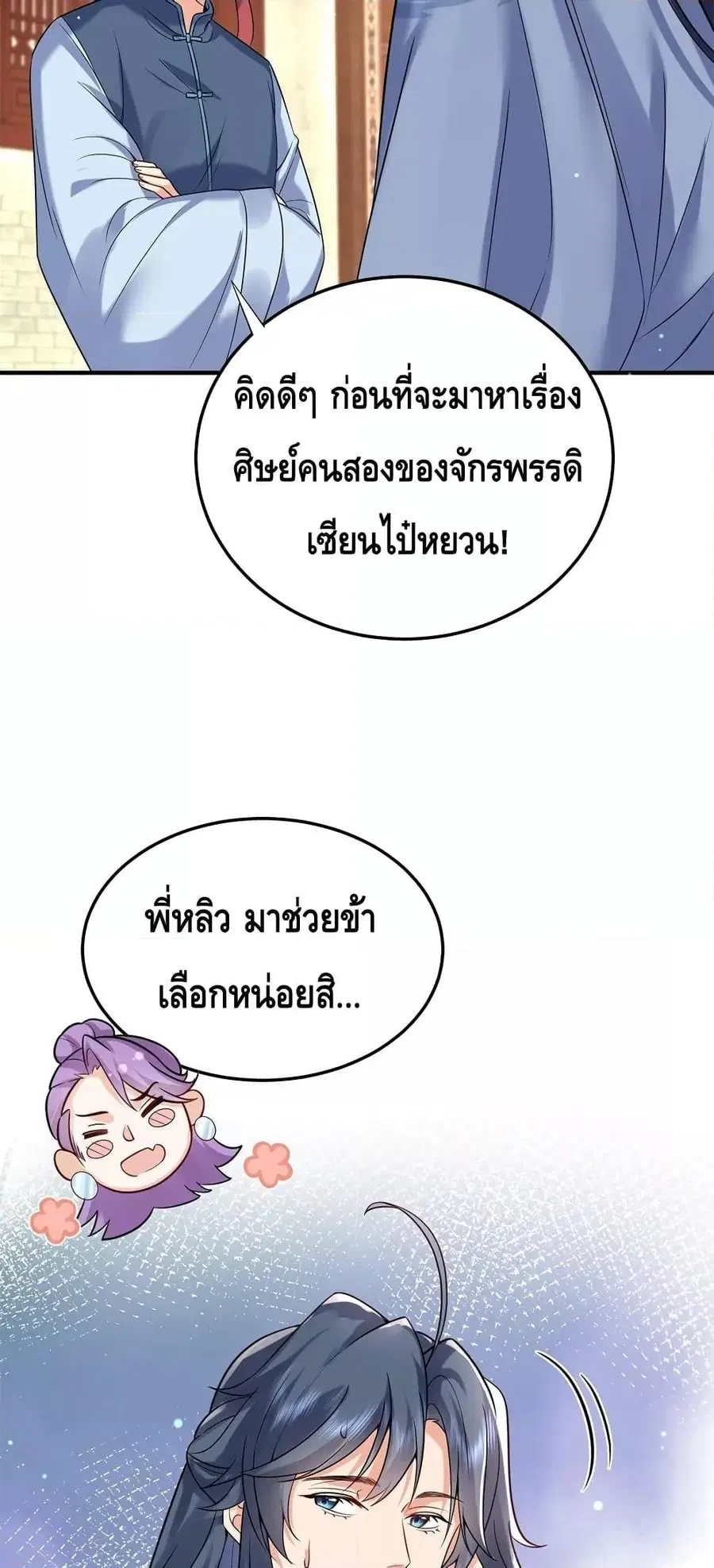 หน้า 19 จาก 30
